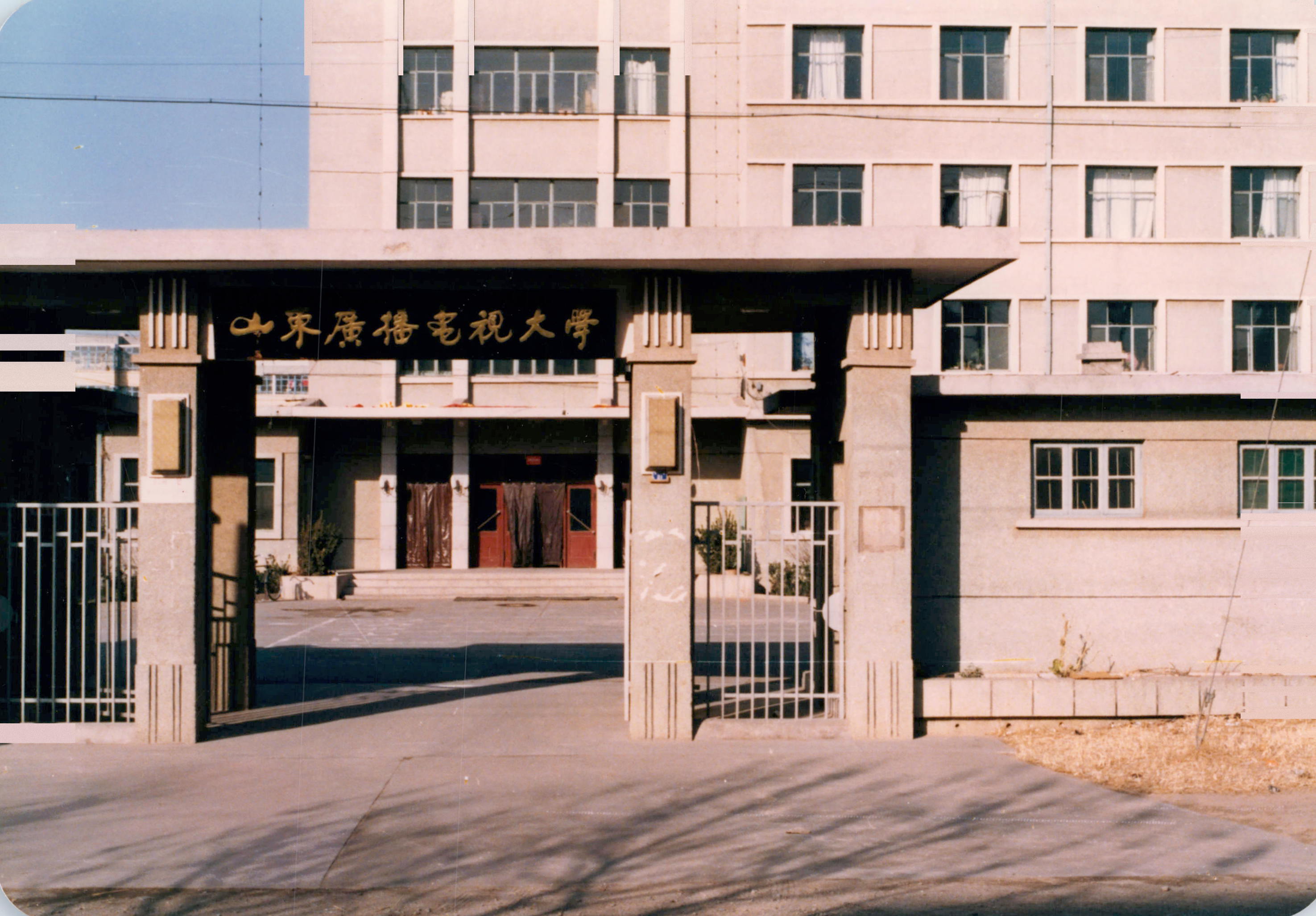 网上校史馆 老照片 学校老校门
