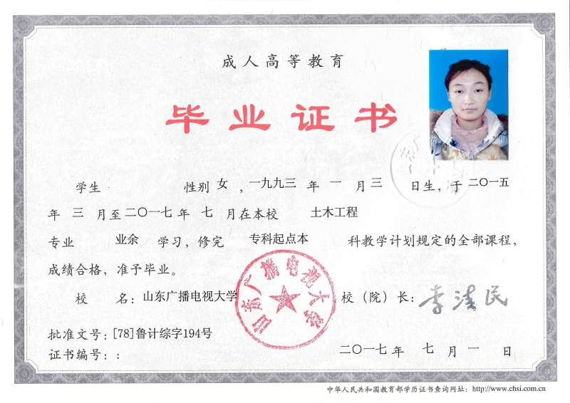 网上校史馆 老物件 电大学生毕业证书式样变迁